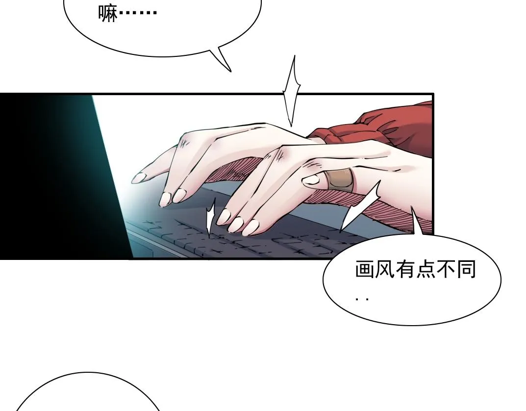 我打造了长生俱乐部漫画,第49话 三和大神1图