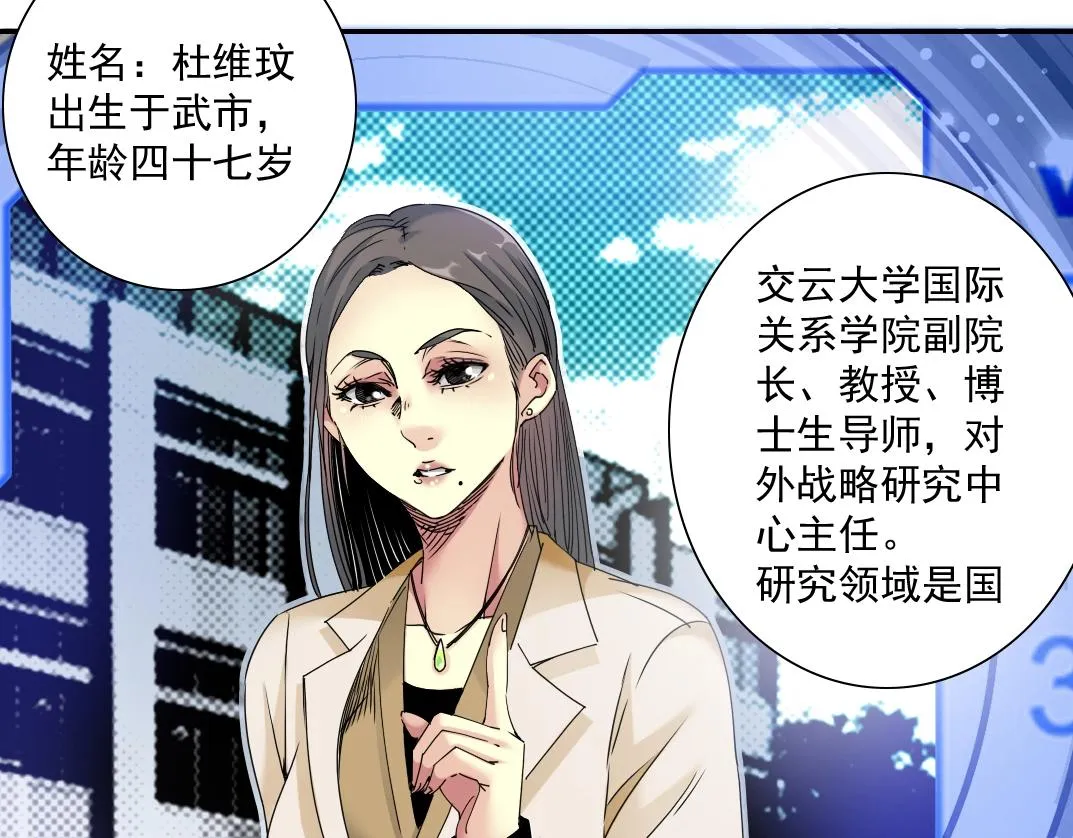 我打造了长生俱乐部漫画,第49话 三和大神2图