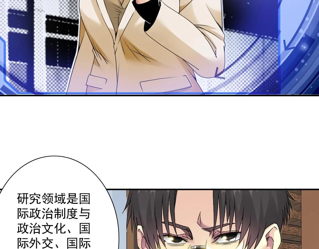 我打造了长生俱乐部漫画,第49话 三和大神3图