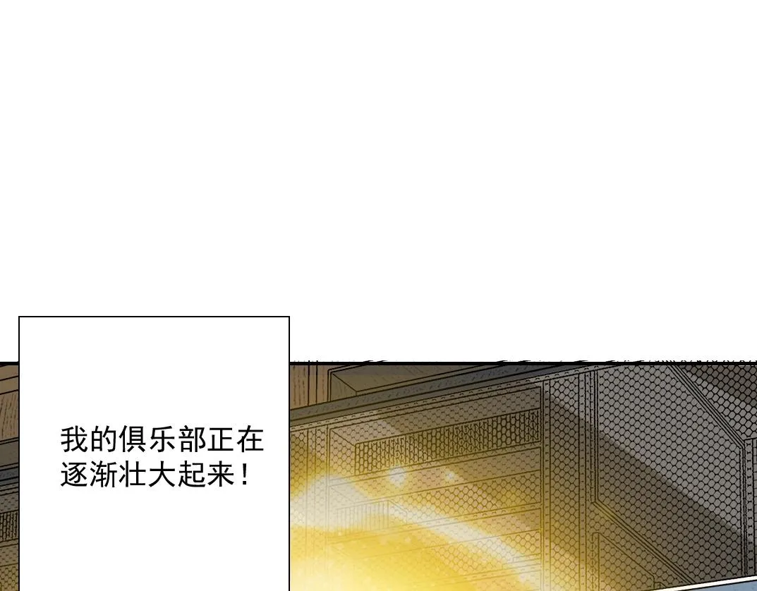 我打造了长生俱乐部笔趣阁我姓俞漫画,第49话 三和大神4图