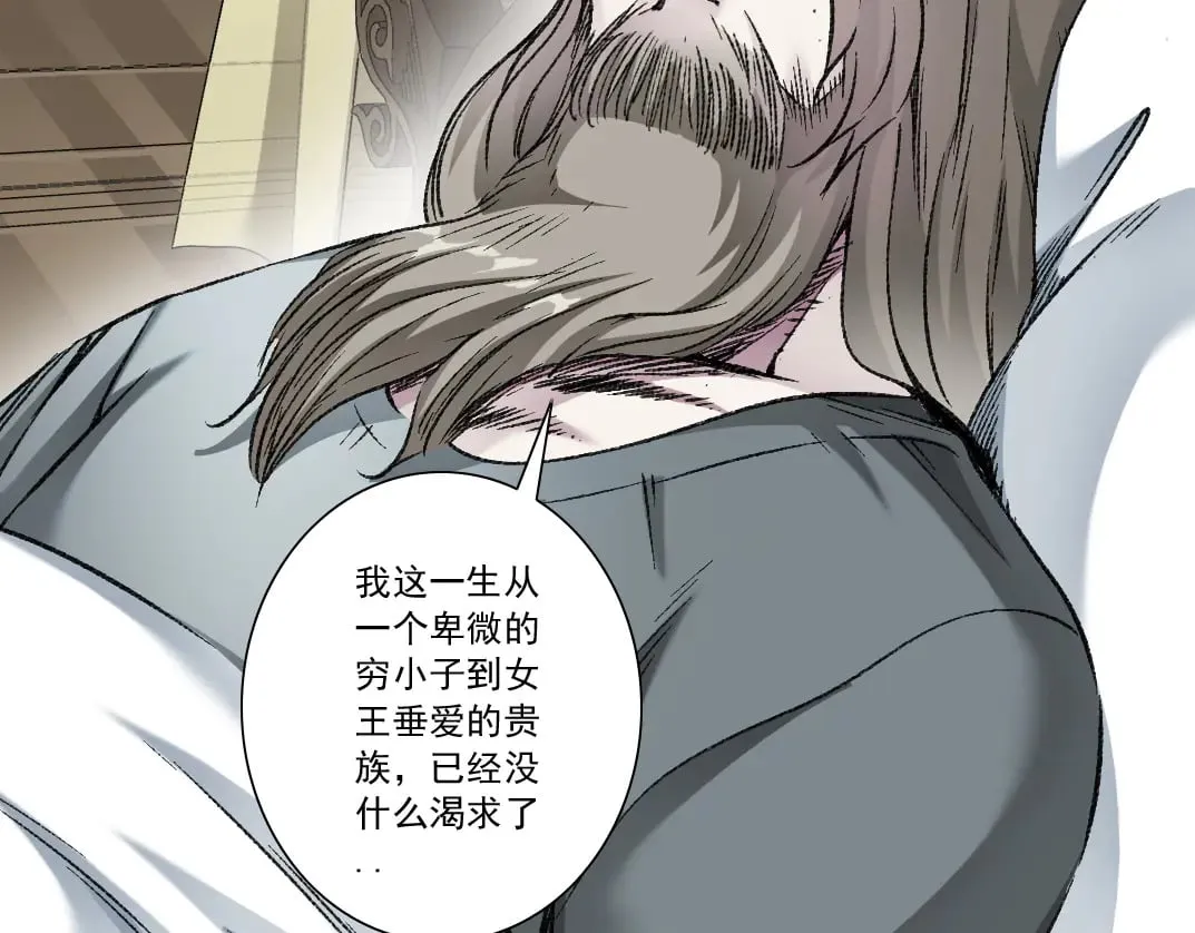 我打造了长生俱乐部笔趣阁我姓俞漫画,第291话 时间之主万岁!!!4图