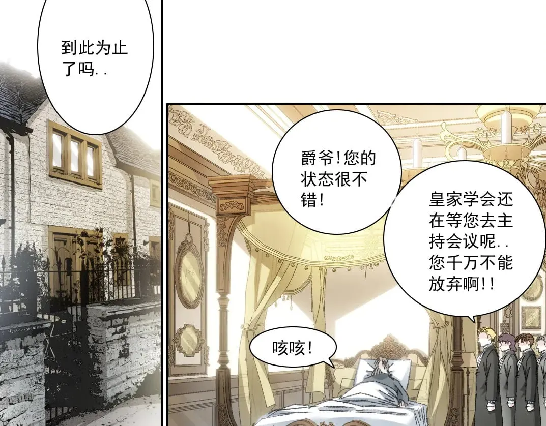 我打造了长生俱乐部笔趣阁我姓俞漫画,第291话 时间之主万岁!!!1图
