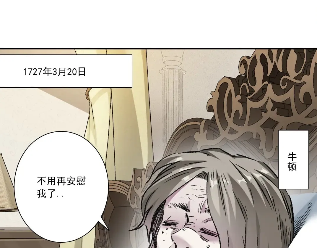 我打造了长生俱乐部笔趣阁我姓俞漫画,第291话 时间之主万岁!!!3图