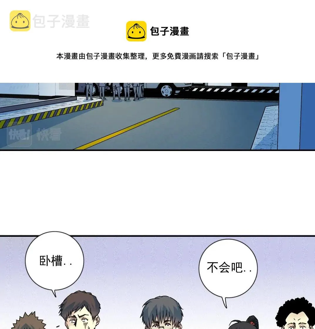 我打造了长生俱乐部笔趣阁我姓俞漫画,第70话 这车我赔了～5图