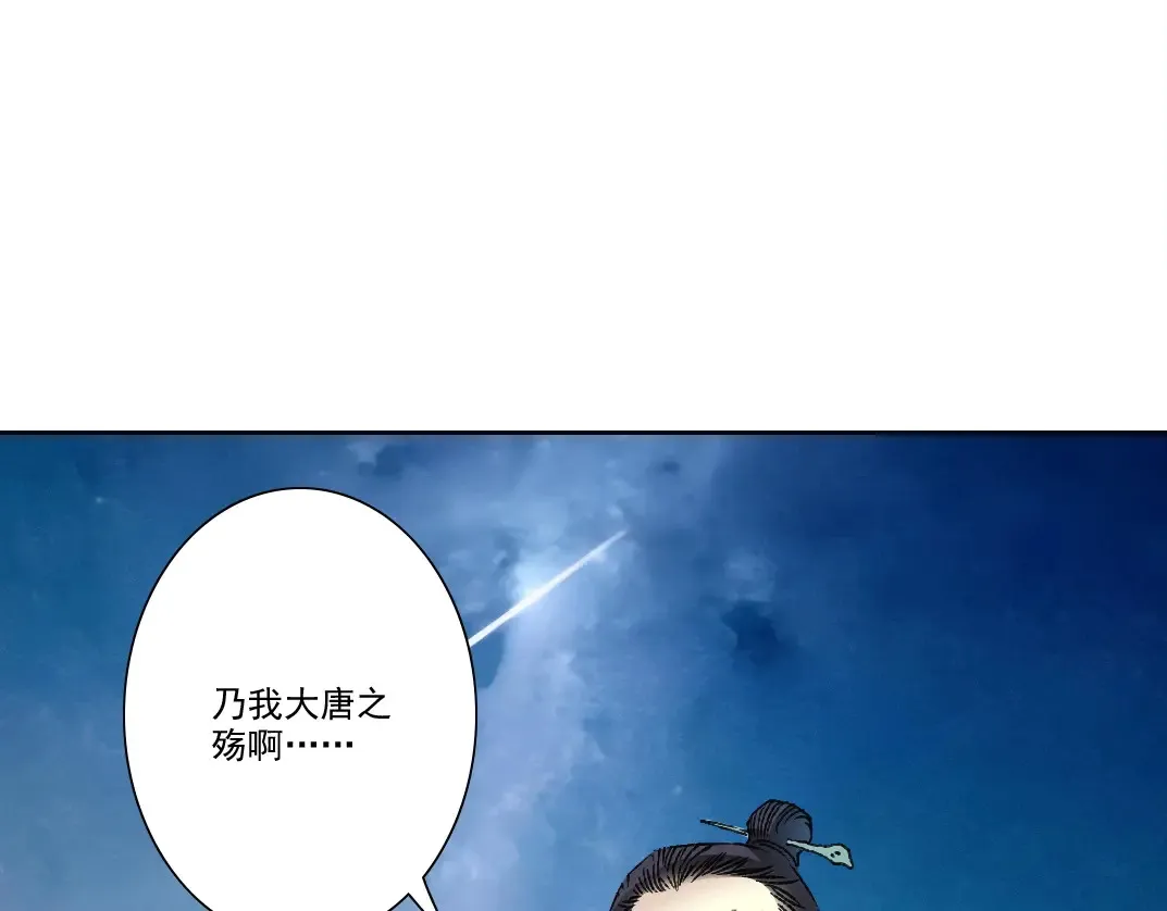 我打造了长生俱乐部漫画免费观看漫画,第280话 仙师在上5图