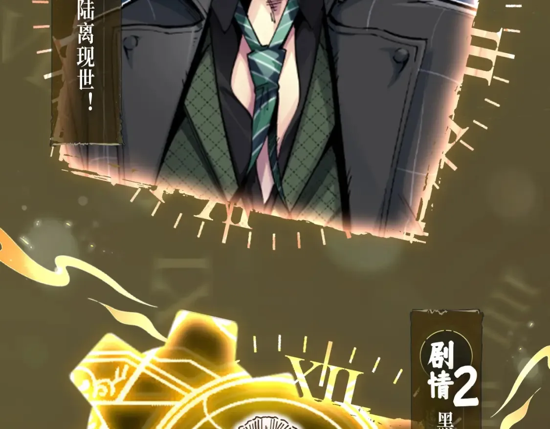 我打造了长生俱乐部笔趣阁我姓俞漫画,漫画特典季·12月14日 平行世界 震撼登场！5图