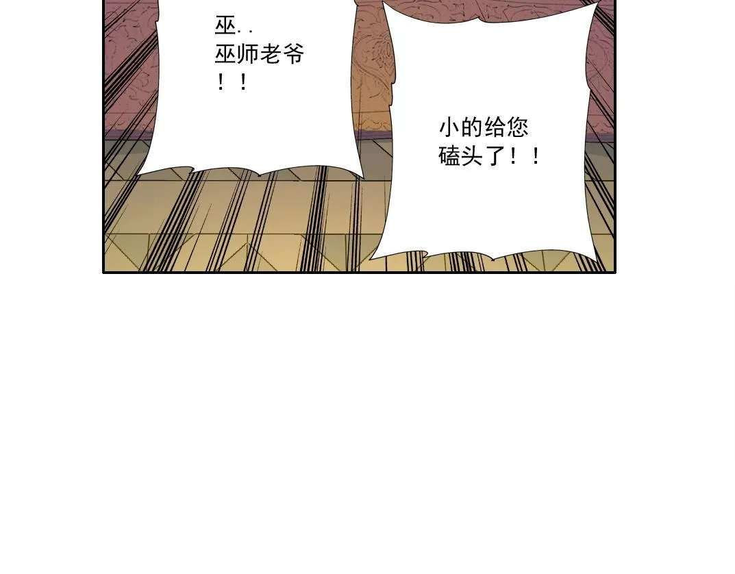 我打造了长生俱乐部漫画,第175话 陆离我现在火气很大2图