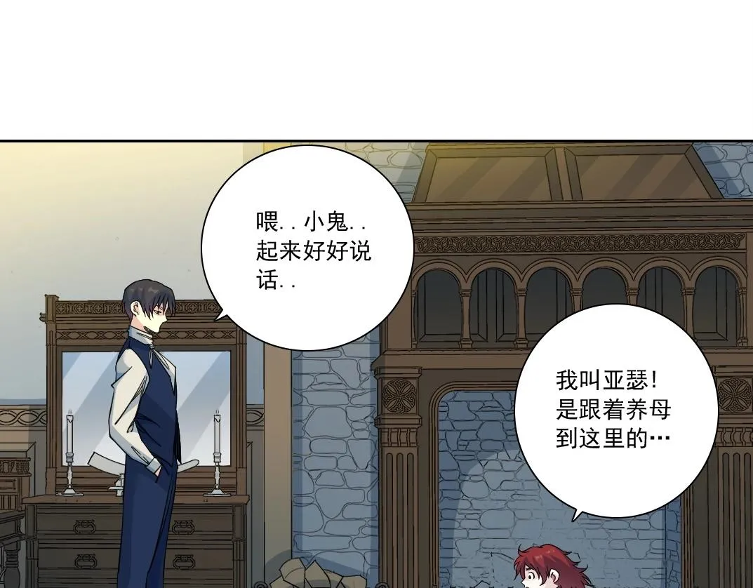 我打造了长生俱乐部漫画,第175话 陆离我现在火气很大3图