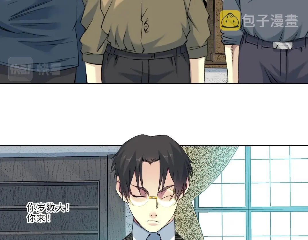 我打造了长生俱乐部漫画免费观看漫画,第100话 逆转时间5图