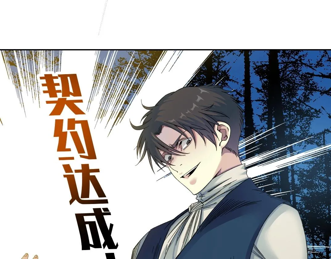 我打造了长生俱乐部免费动漫在线观看全集漫画,第178话 裁决时刻！4图