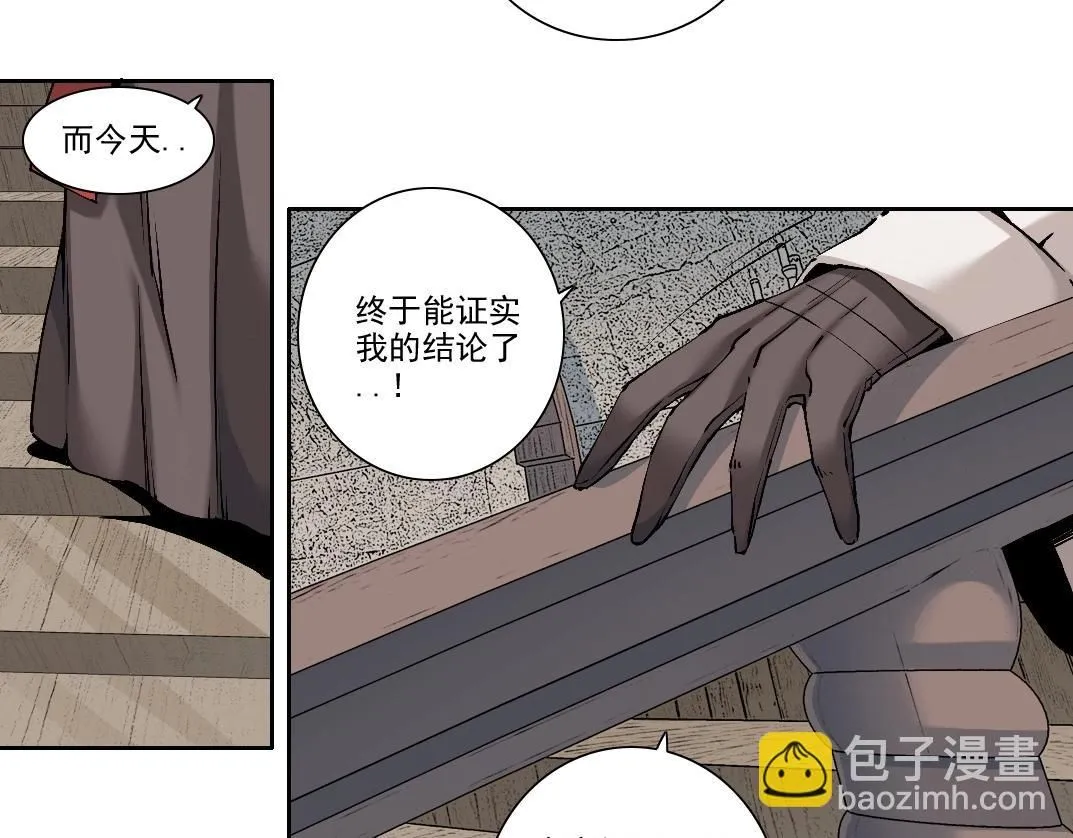 我打造了长生俱乐部漫画,第205话1图