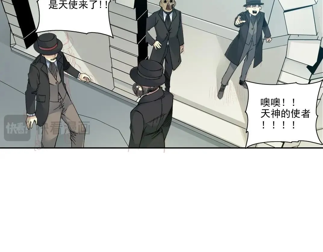 我打造了长生俱乐部漫画,第205话1图