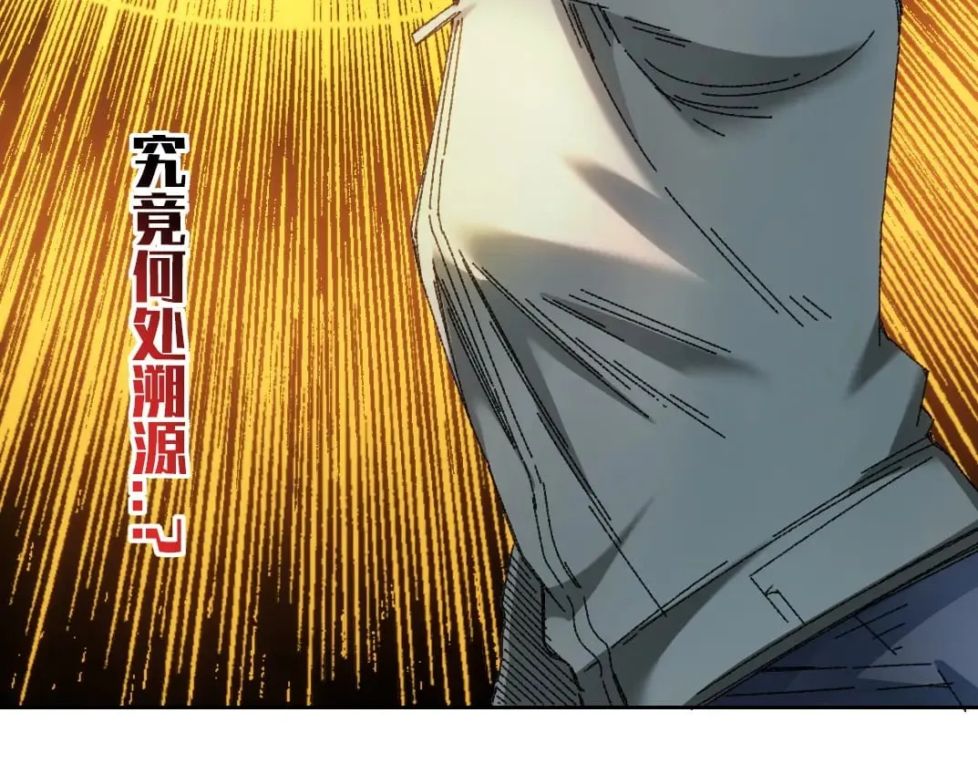 我打造了长生俱乐部小说免费漫画,303话 我打造了长生俱乐部！4图