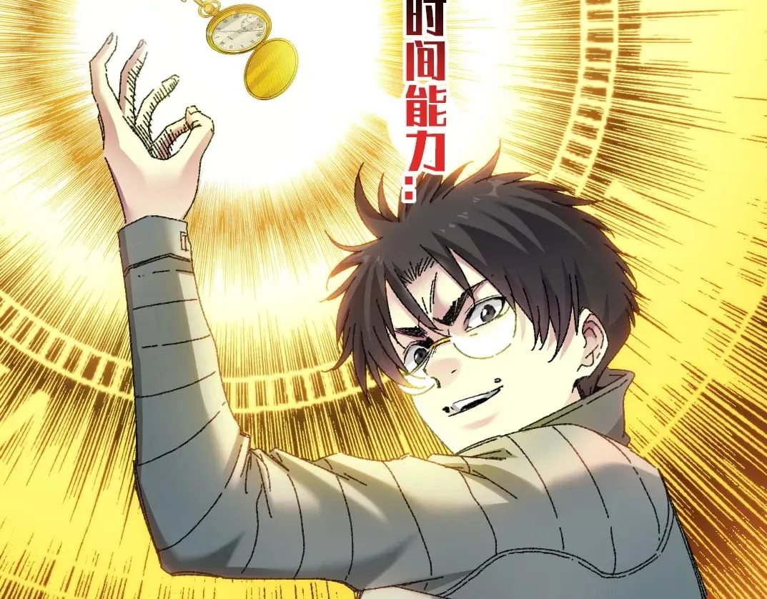 我打造了长生俱乐部小说免费漫画,303话 我打造了长生俱乐部！3图