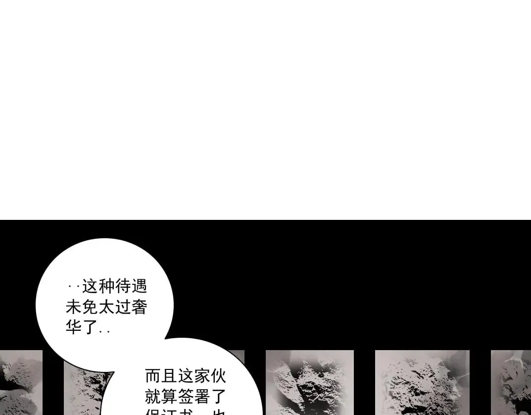 我打造了长生俱乐部漫画免费观看漫画,第289话 欢迎加入长生俱乐部5图