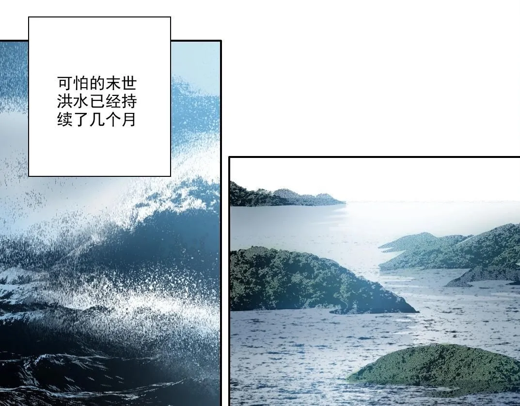 我打造了长生俱乐部笔趣阁我姓俞漫画,第210话 下不为例了4图