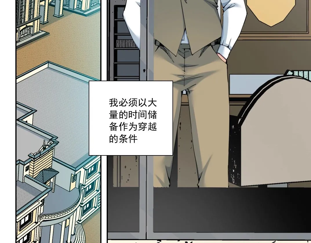 我打造了长生俱乐部免费动漫漫画,第121话 计划开始5图