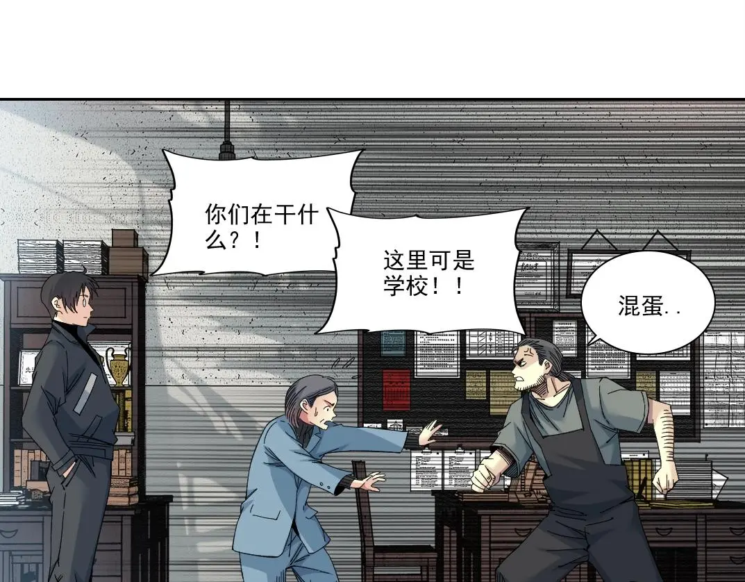 我打造了长生俱乐部免费动漫在线观看全集漫画,第229话 三和大神5图
