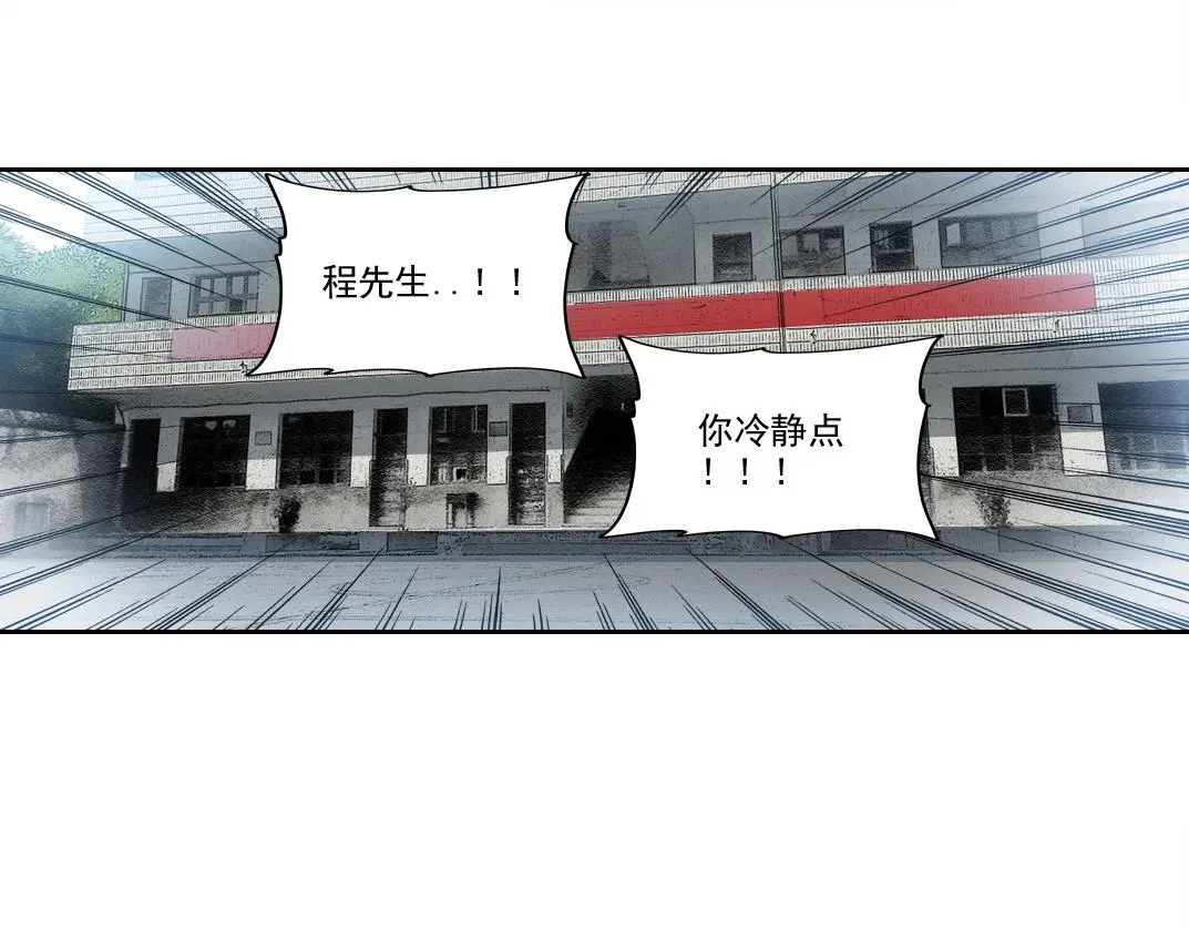 我打造了长生俱乐部免费动漫在线观看全集漫画,第229话 三和大神4图