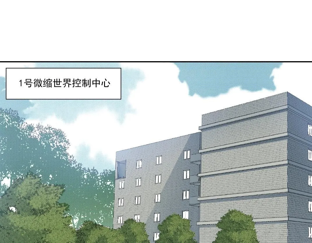 我打造了长生俱乐部下拉式奇漫屋漫画,第206话 造物主的决定4图