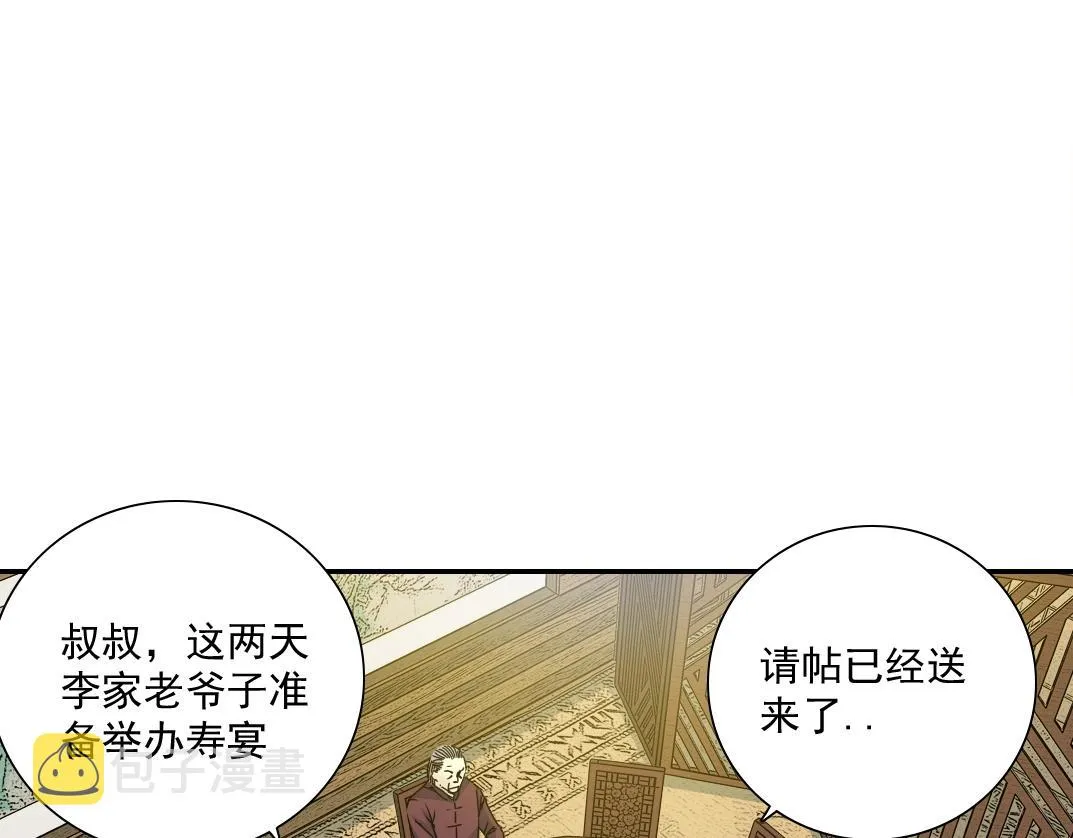 我打造了长生俱乐部笔趣阁我姓俞漫画,第56话 召见4图