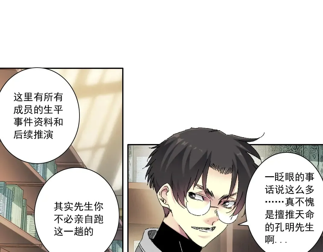 我打造了长生俱乐部免费动漫在线观看全集漫画,何谓天才？1图