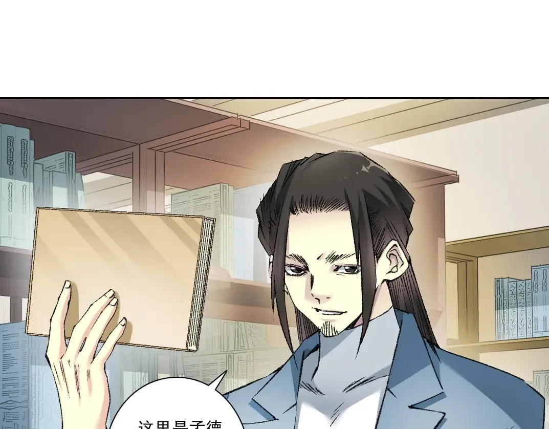 我打造了长生俱乐部免费动漫在线观看全集漫画,何谓天才？4图
