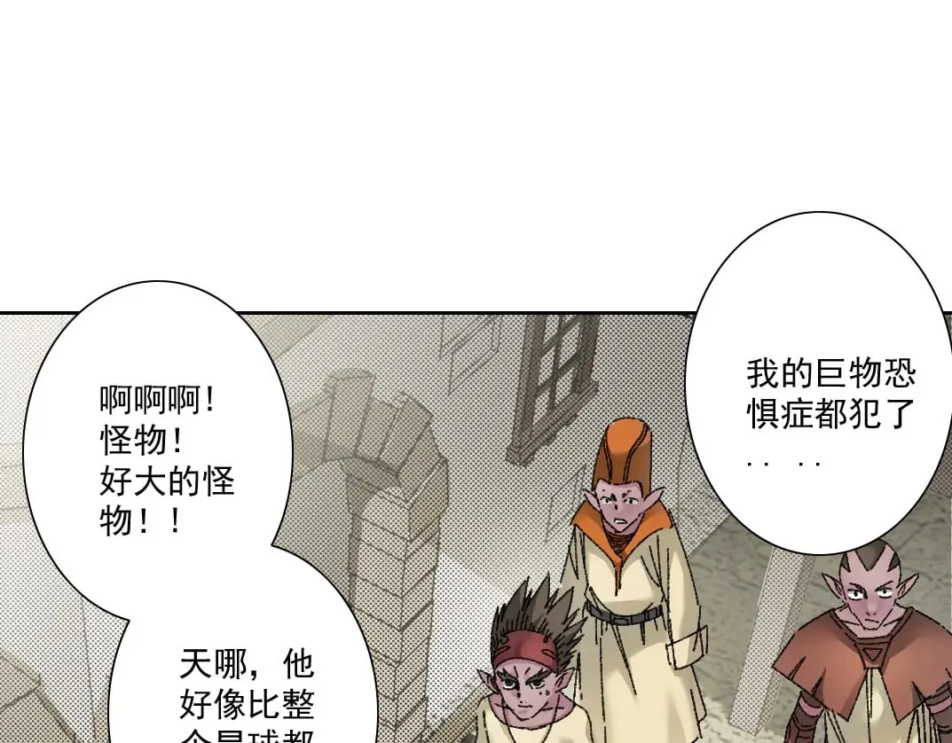 我打造了长生俱乐部笔趣阁我姓俞漫画,四号世界，觉醒！5图