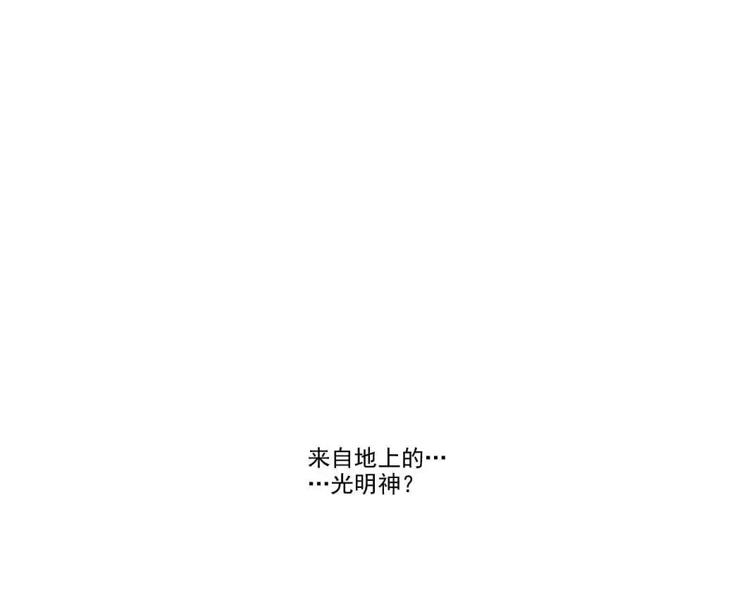 我打造了长生俱乐部笔趣阁我姓俞漫画,第253话 哪里都有带路党4图