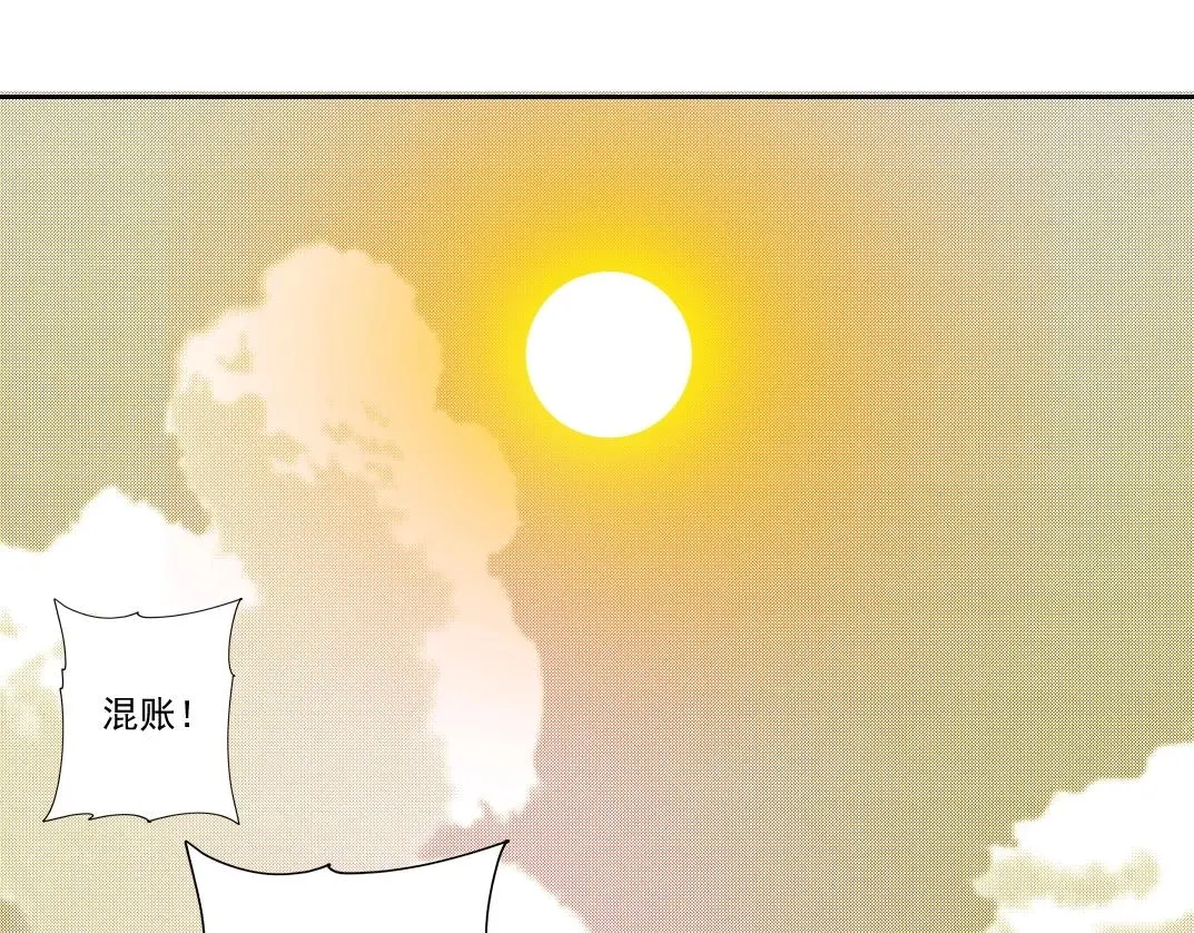 我打造了长生俱乐部笔趣阁我姓俞漫画,第220话 重逢4图