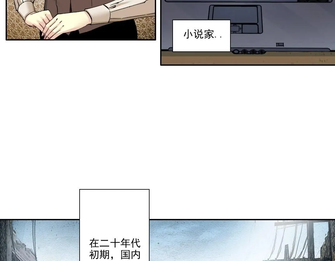 我打造了长生俱乐部免费动漫在线观看全集漫画,第219话 BGM-?-somewhere in time5图
