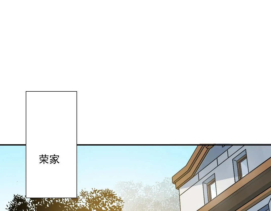我打造了长生俱乐部漫画免费观看漫画,第47话 联手和心机4图