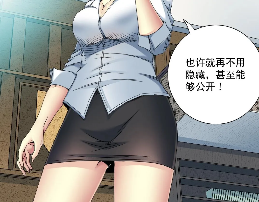 我打造了长生俱乐部在线免费观看漫画,第54话 创世纪5图