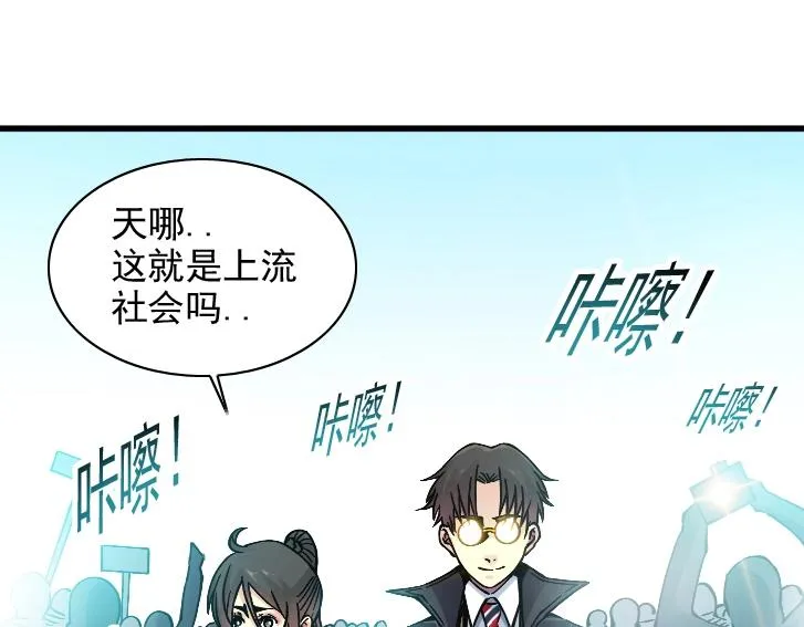 我打造了长生俱乐部免费动漫漫画,第17话 救命的稻草4图