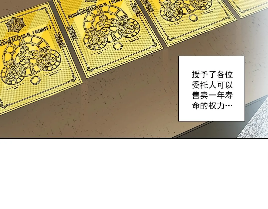 我打造了长生俱乐部笔趣阁我姓俞漫画,第140话 迪奥行为5图