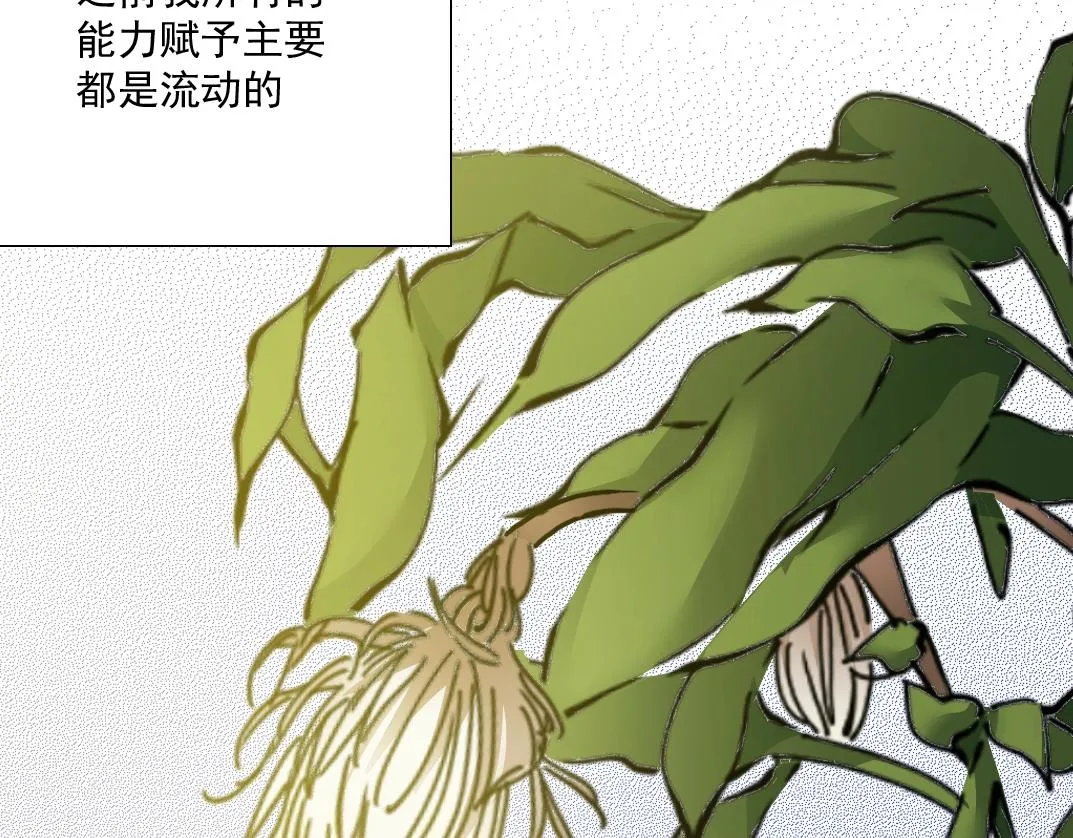 我打造了长生俱乐部漫画免费观看漫画,第36话 时间屋5图