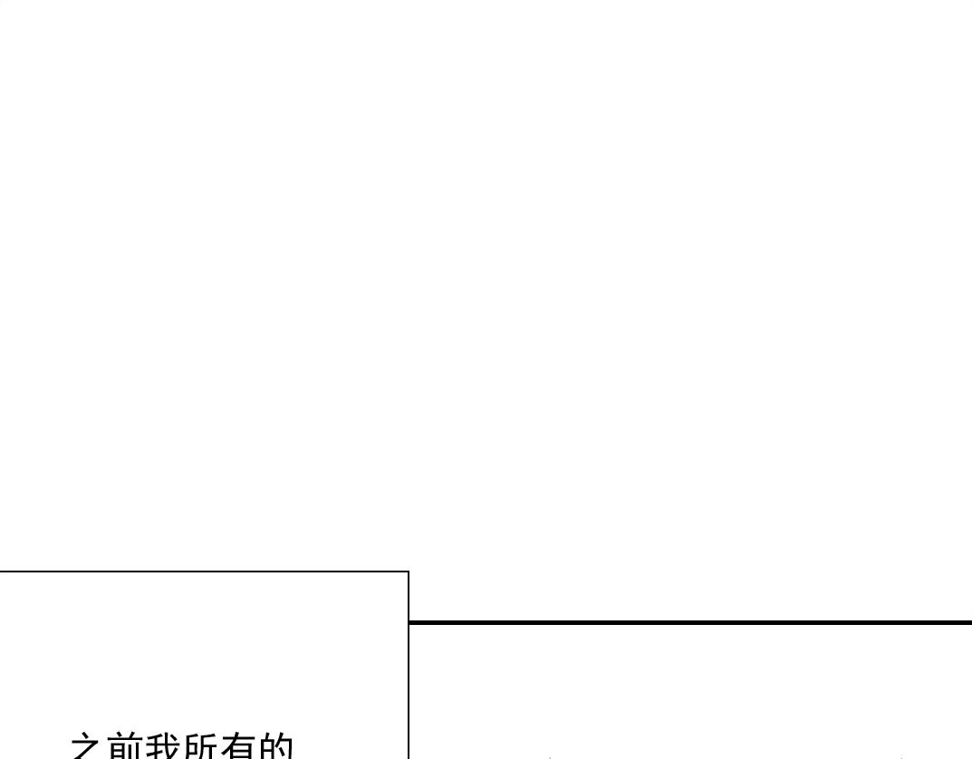 我打造了长生俱乐部漫画免费观看漫画,第36话 时间屋4图