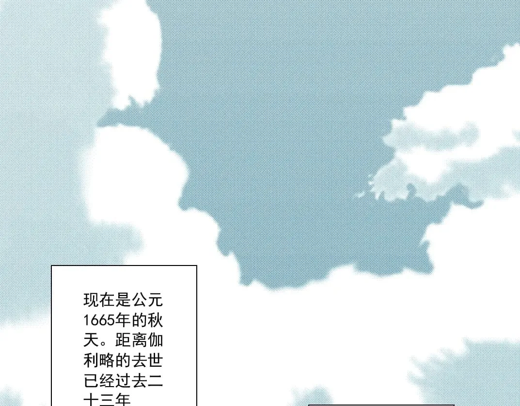我打造了长生俱乐部在线免费观看漫画,第290话 下坠的苹果1图