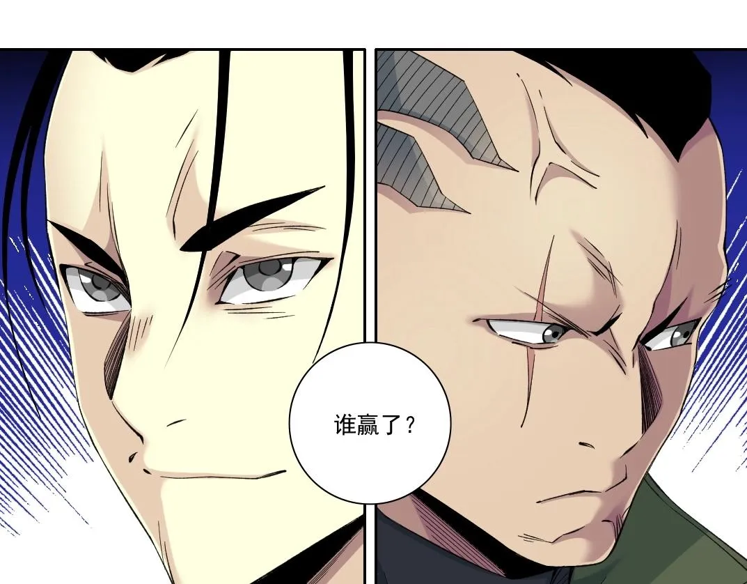 我打造了长生俱乐部漫画,第87话 恩威并施2图