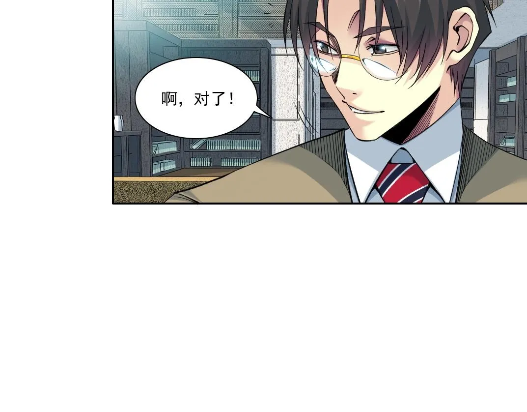 我打造了长生俱乐部漫画,第87话 恩威并施1图