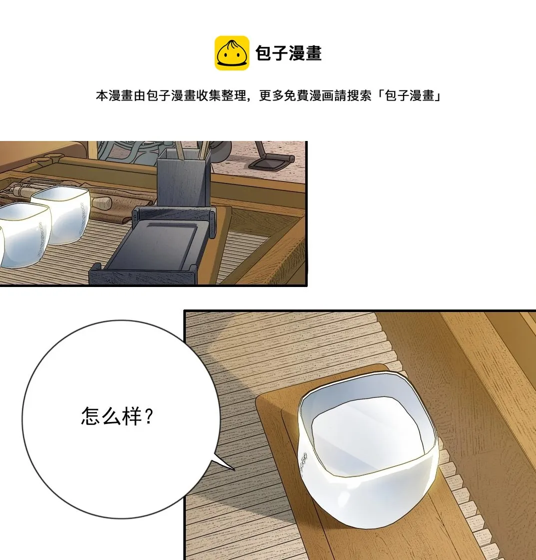 我打造了长生俱乐部漫画免费观看漫画,第66话 人脉之王5图