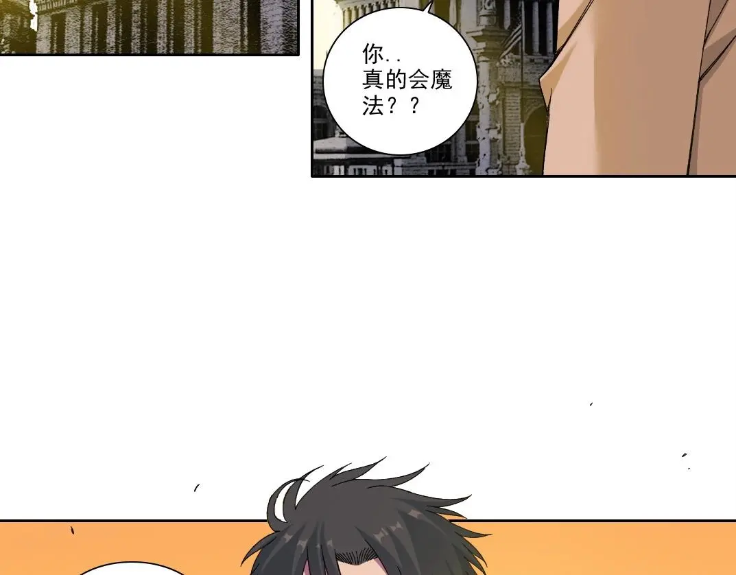 我打造了长生俱乐部笔趣阁我姓俞漫画,第221话 改变时间5图
