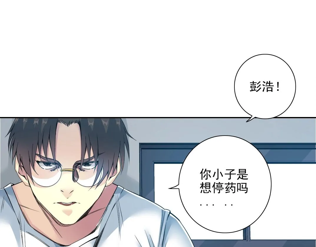 我打造了长生俱乐部漫画,第76话 对决！千年杀！2图