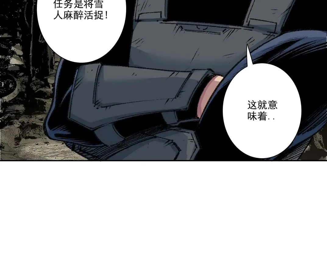 我打造了长生俱乐部在线免费观看漫画,第262话 承诺5图