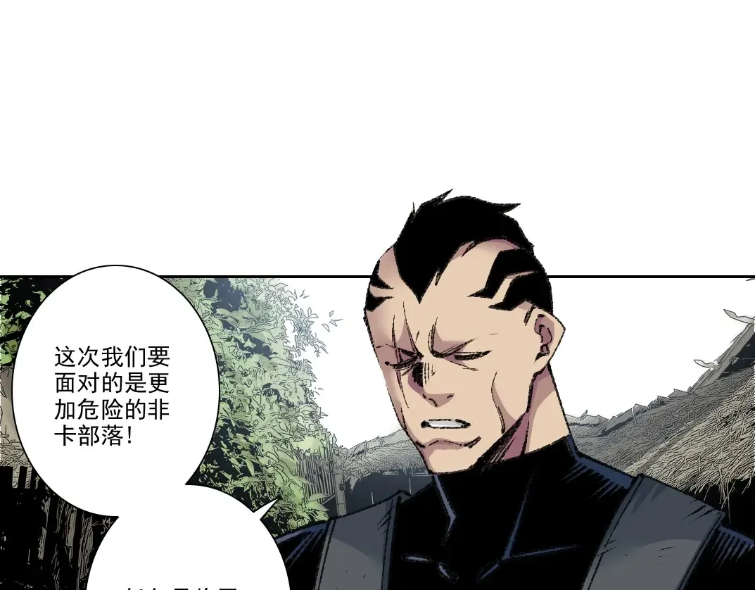 我打造了长生俱乐部在线免费观看漫画,第262话 承诺4图