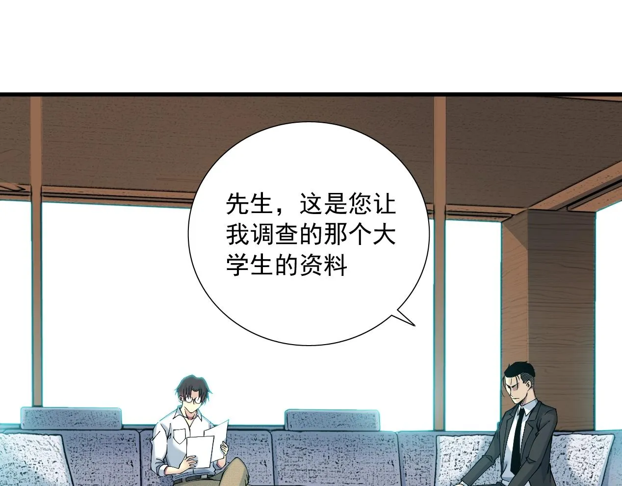 我打造了长生俱乐部漫画免费观看漫画,第15话 贪婪与新客户4图