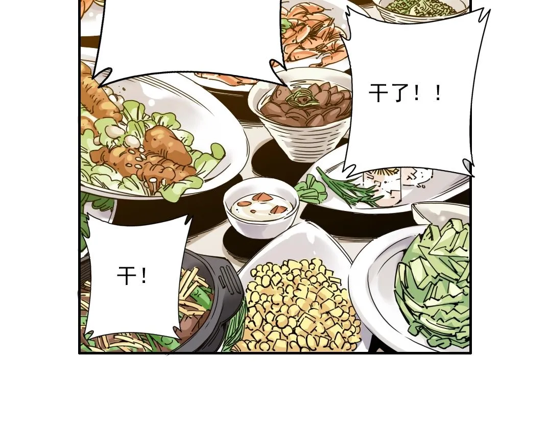 我打造了长生俱乐部漫画,第69话 同事的婚礼4图