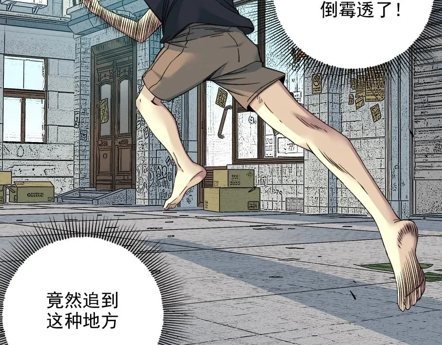 我打造了长生俱乐部笔趣阁我姓俞漫画,第86话 黄雀在后5图