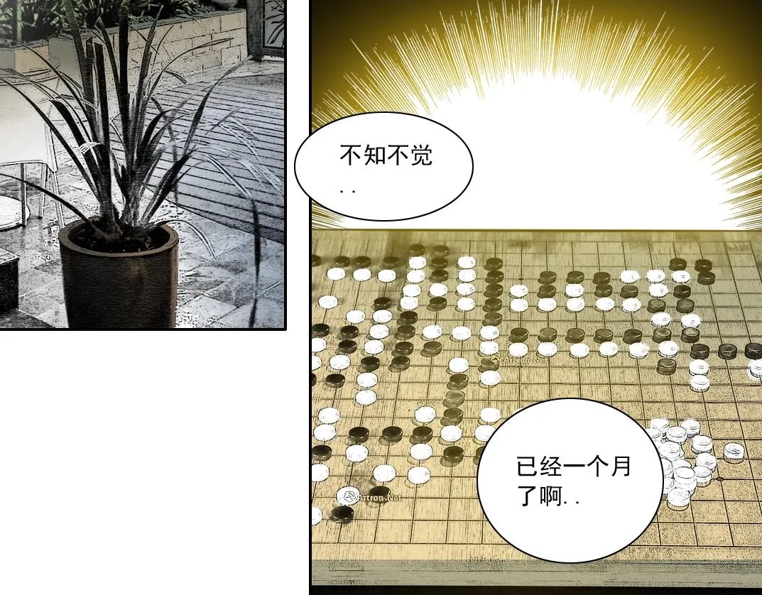 我打造了长生俱乐部漫画免费观看漫画,第133话 人类的科技.5图