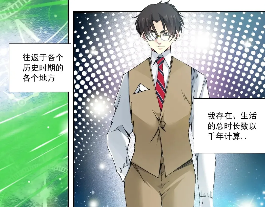 我打造了长生俱乐部下拉式奇漫屋漫画,第286话 纠察队！2图